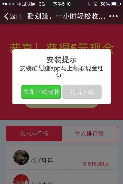 手机红包网站源码推广app源码,手机**推广cpa利器！