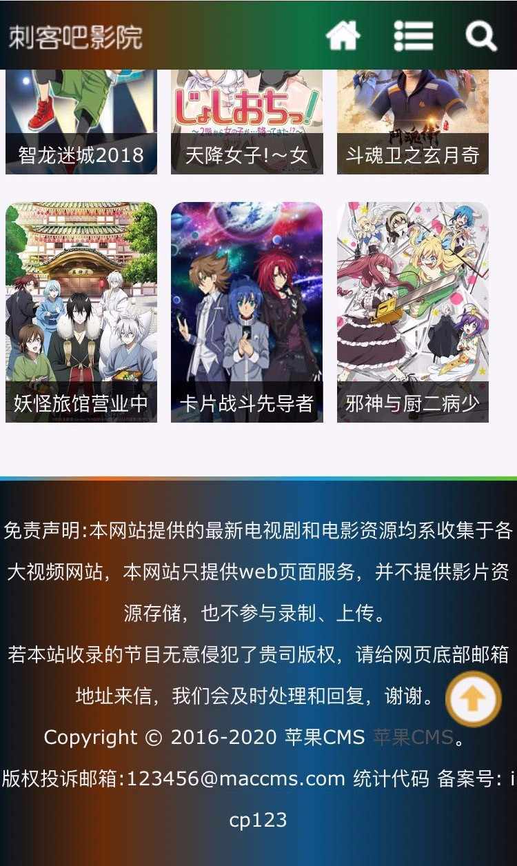 电影源码  苹果cms 电影网站 电影模板 电影程序 带炫酷3D模板PC+手机 （后台带自动采集数据）