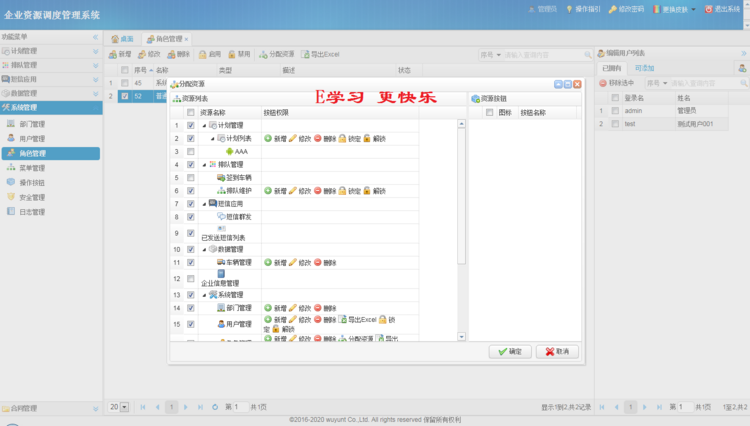Java权限 管理 系统 源码 SpringMVC Mybatis Shiro EasyUI SSM