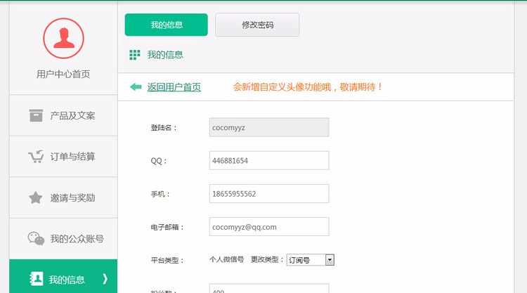 微信公众号盈利平台/CPS三级分销系统/任务派单广告联盟源码