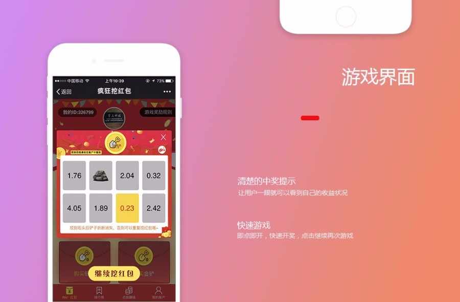 微信挖红包挖金矿源码 狂挖红包 挖金矿 H5微信互动游戏 服务器打包