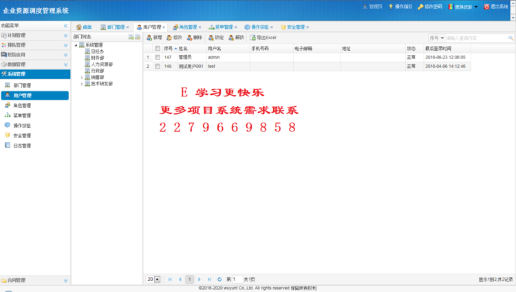 Java权限 管理 系统 源码 SpringMVC Mybatis Shiro EasyUI SSM