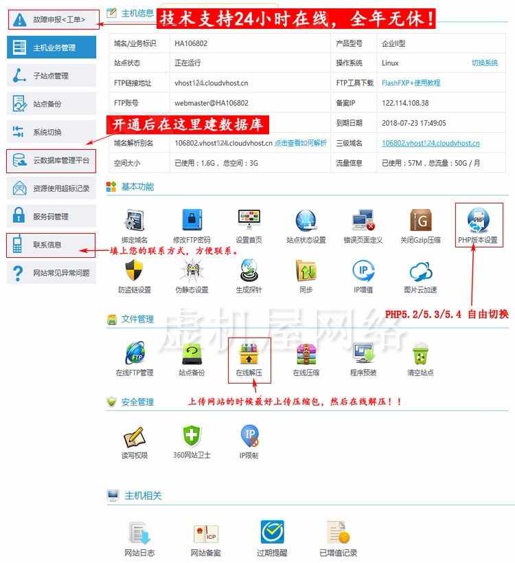 国内香港空间云虚拟主机免备案网站500M高速linux美国PHP全能ASP
