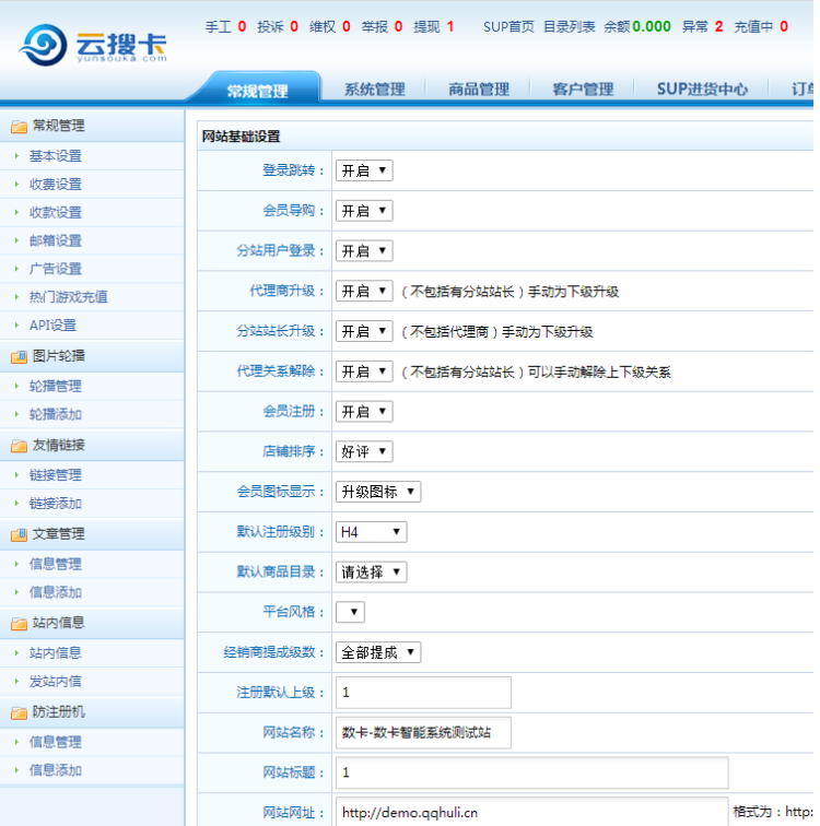 最新流出云搜卡源码|云搜卡|卡盟官网+卡盟系统+SUP系统完整源码