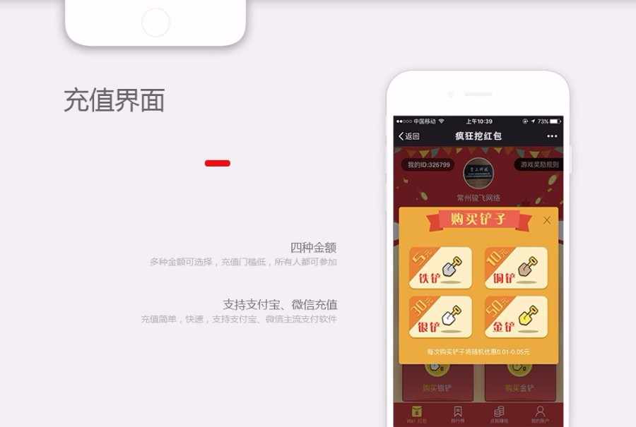 微信挖红包挖金矿源码 狂挖红包 挖金矿 H5微信互动游戏 服务器打包