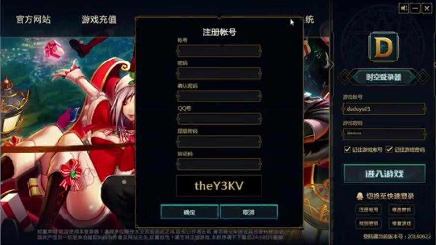 稀有端游 游戏【地下城与勇士】95级起源超时空版|DNF完整服务端+登录器+视频教程