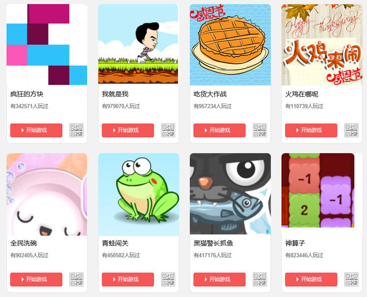 微信小游戏源码打包html5游戏源码
