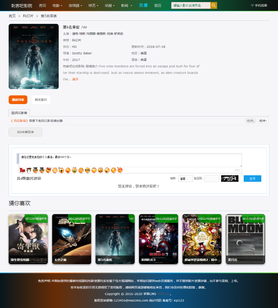 电影源码  苹果cms 电影网站 电影模板 电影程序 带炫酷3D模板PC+手机 （后台带自动采集数据）