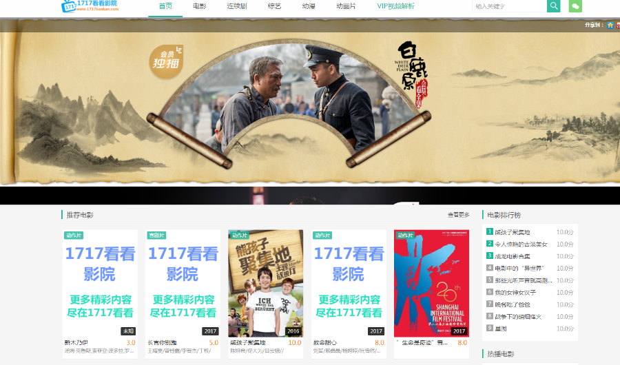 1717kankan苹果CMS电影网站模板,内含详细安装配置教程