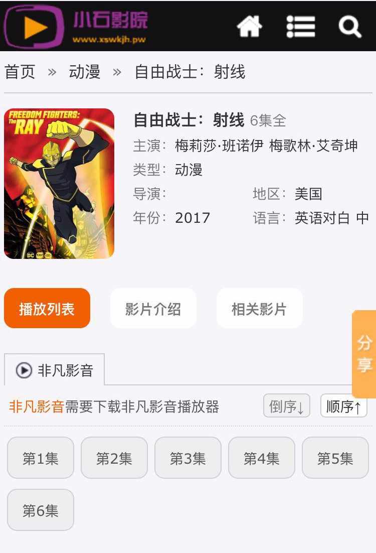 电影网站源码 电影源码 电影模板 带大气宽屏模板PC+手机（后台带自动采集）maccms 苹果cms