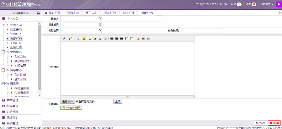 ThinkPHP3.2.3CRM客户管理系统源码-企业ERP办公+客户管理+仓库管理+财务管理+报表统计