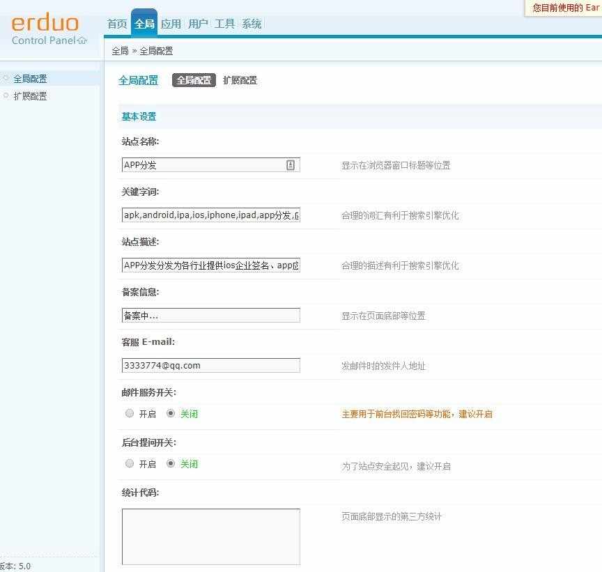 （独家修复更新）最新APP分发平台，fir蒲公英源码，APP分发，APP发布平台，APP托