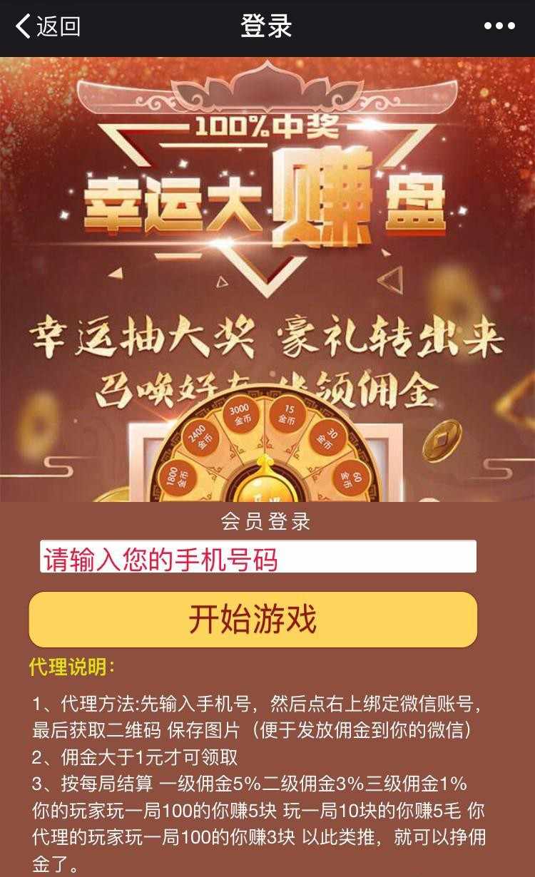 PHP幸运大转盘+大灌篮H5游戏源码带后台，包含个人免签支付、免公众号和代理系统