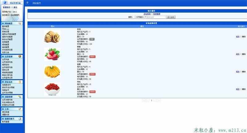 欢乐农场源码，淘金农场源码欢乐农场游戏网站php