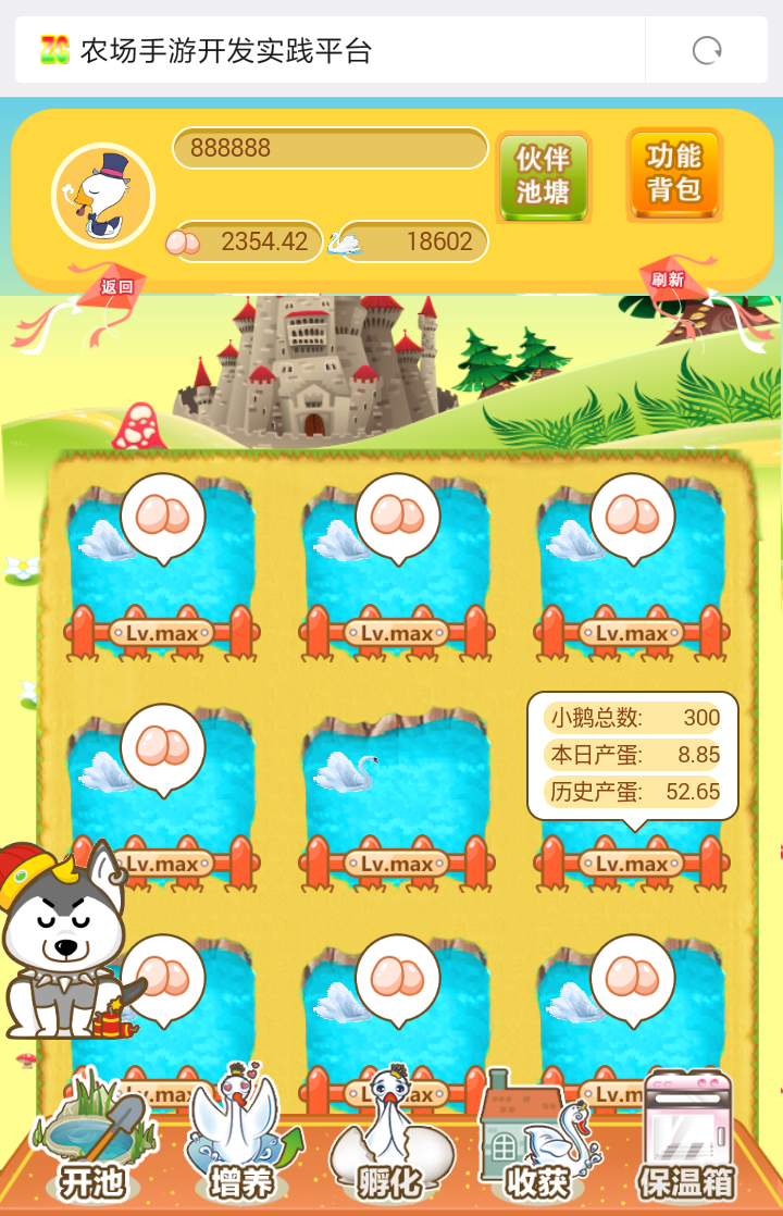 Thinkphp天鹅城农场理财游戏源码 仿皮皮果乐园游戏 农场开心游戏+可打包APP