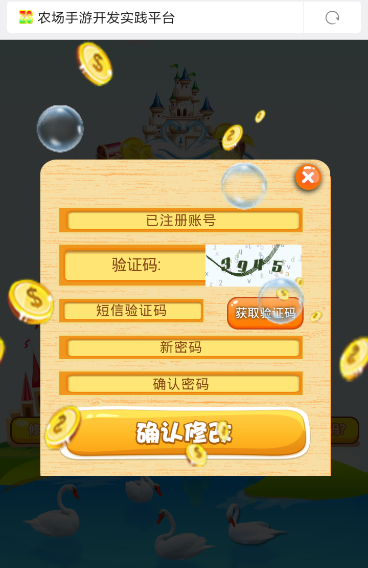 Thinkphp天鹅城农场理财游戏源码 仿皮皮果乐园游戏 农场开心游戏+可打包APP