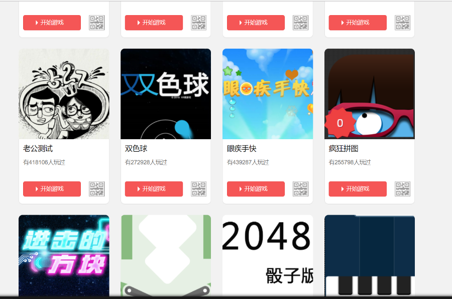 最新400多款微信公众号小游戏源码集合 用于吸粉渠道
