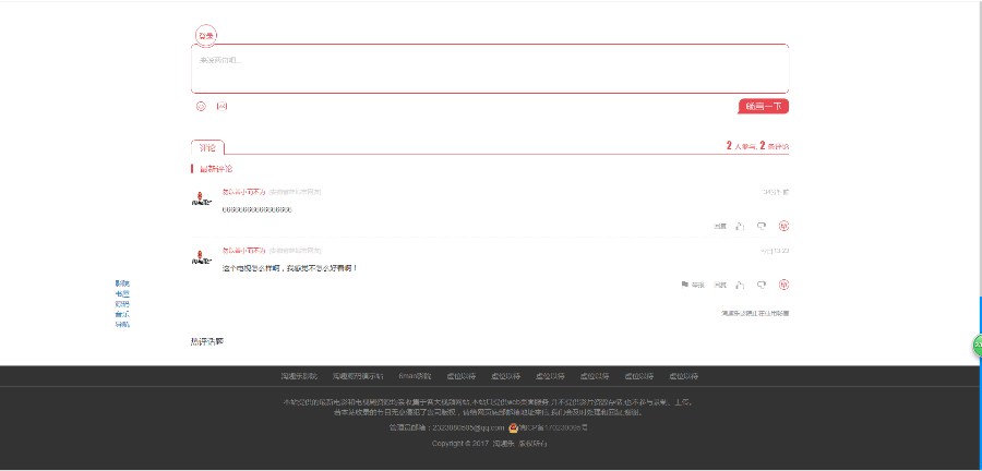 视频解析网站源码，各大视频网站VIP视频，经过解析免VIP无广告观看完整视频