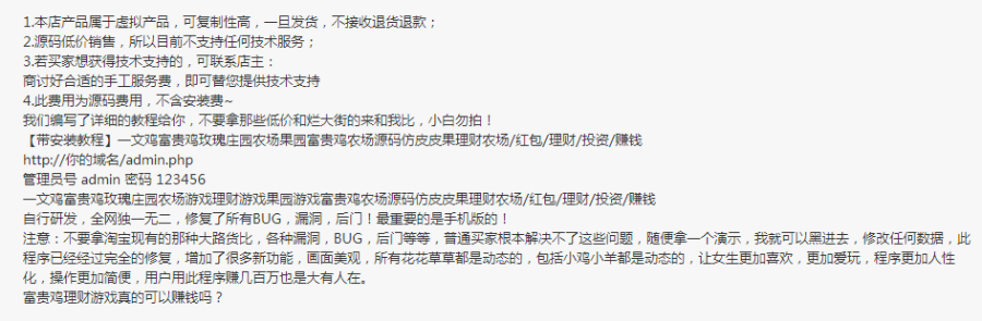 【带教程】一文鸡富贵鸡玫瑰庄园农场果园富农场源码仿皮皮果理财农场/红包/投资/赚钱