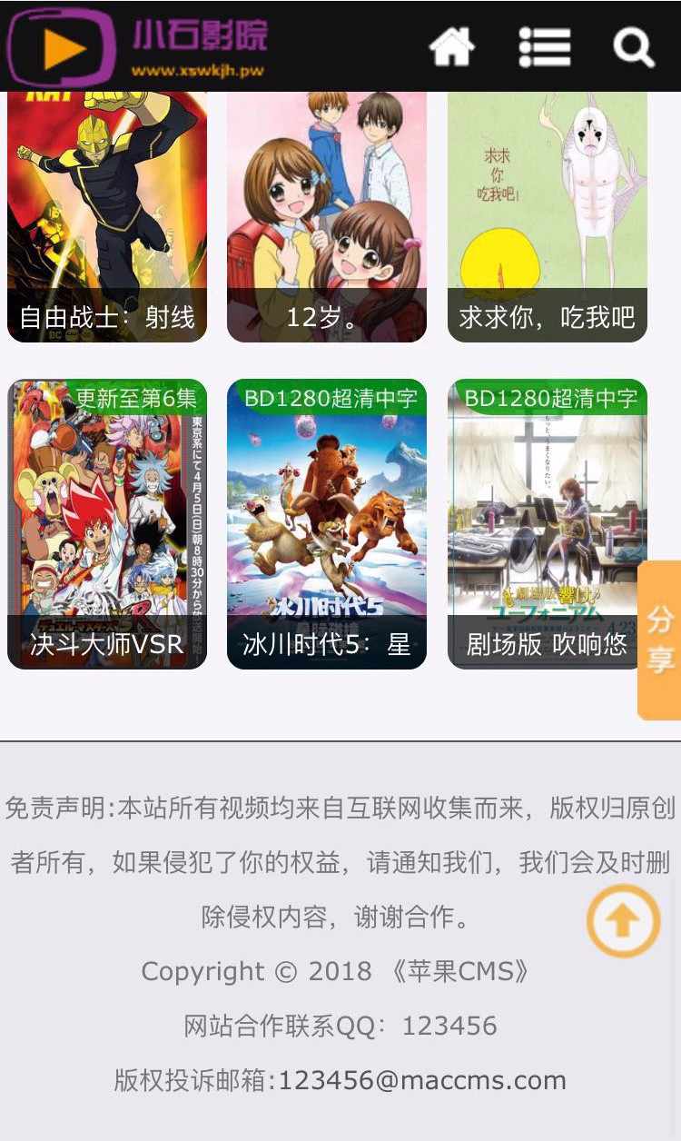 电影网站源码 电影源码 电影模板 带大气宽屏模板PC+手机（后台带自动采集）maccms 苹果cms