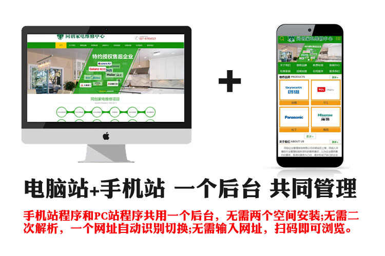 家电维修中心网站源码模板 ASP电脑维修店网站源码程序带手机网站