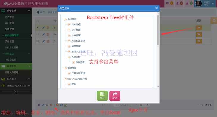 Java源码 JavaWeb开发框架 代码 SSH SSM OA ERP CRM Java项目