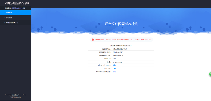视频解析网站源码，各大视频网站VIP视频，经过解析免VIP无广告观看完整视频