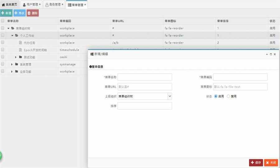 java ssm 角色权限工作流管理系统源码 源代码 程序