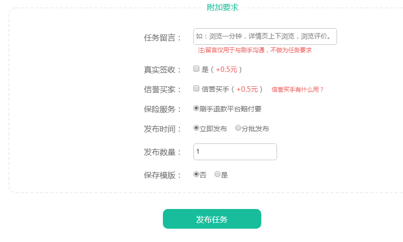 拼多多任务平台源码，仿淘单平台源码，淘单网源码程序，PHP+MYSQL带手机版