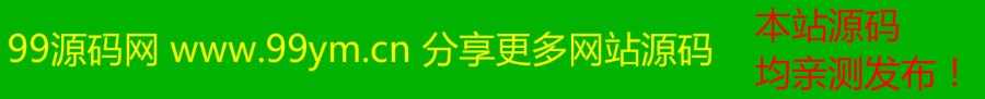 ecshop多用户b2b2c商城源码v5.0+商家入驻+微分销+手机版送APP