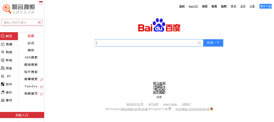 聚合搜索网址导航源码 含手机版 仿龙轩