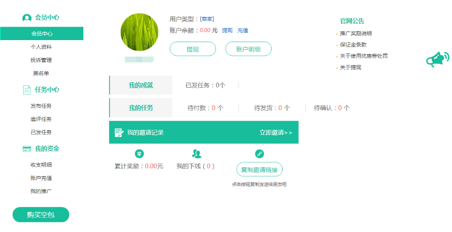 拼多多任务平台源码，仿淘单平台源码，淘单网源码程序，PHP+MYSQL带手机版