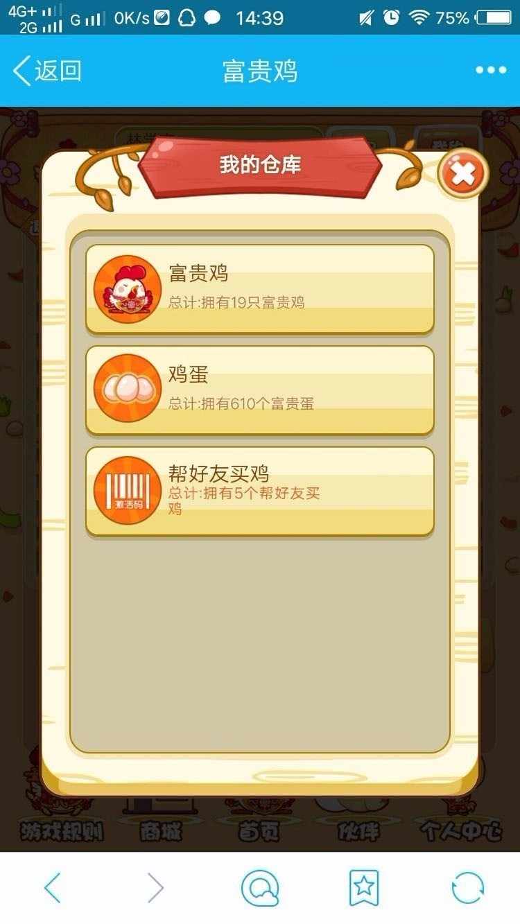 【带教程】一文鸡富贵鸡玫瑰庄园农场果园富农场源码仿皮皮果理财农场/红包/投资/赚钱