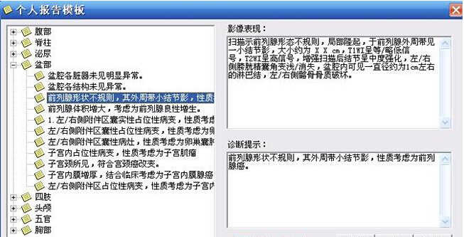 大型医院管理系统源码C/S架构  PACS超声科室源码 Dicom工作站 