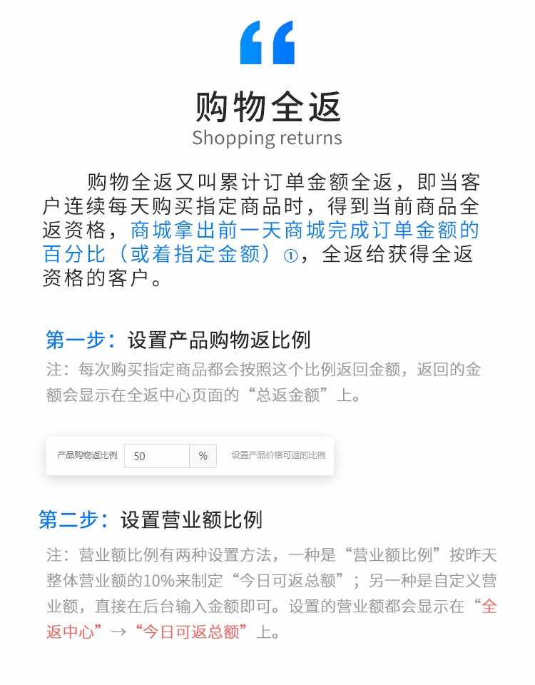 全返商城全返系统购物返商城消费返利模式系统源码app开发