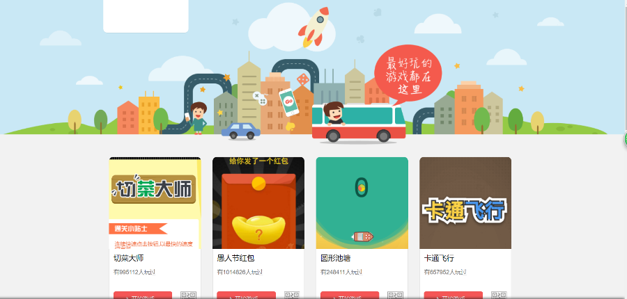 最新400多款微信公众号小游戏源码集合 用于吸粉渠道