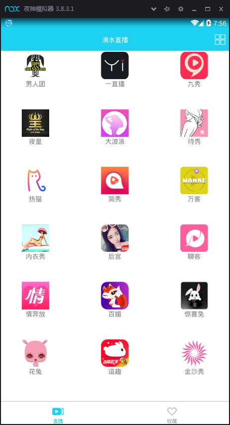 滴水聚合直播源码加视频教程