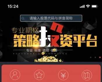期权系统，场外期权软件，个股期权软件，股票期权系统源码安装，售后二年，免费更新