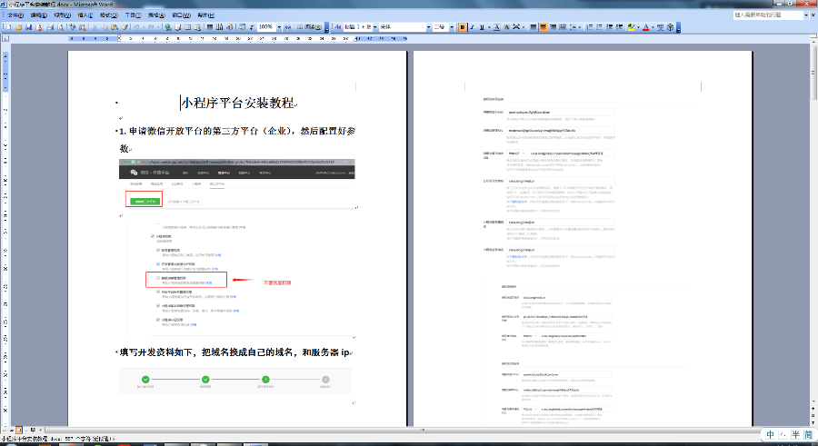 小程序一键生成平台小程序第三方授权平台小程序平台系统，小程序第三方发布平台