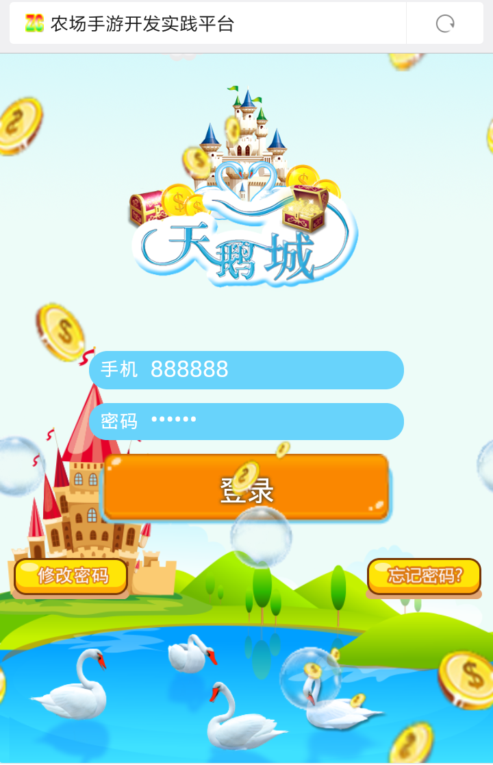 Thinkphp天鹅城农场理财游戏源码 仿皮皮果乐园游戏 农场开心游戏+可打包APP