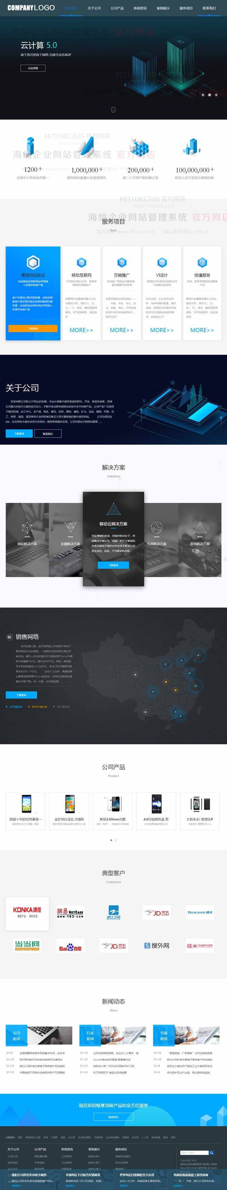 流行互动效果最新网络公司网站源码 ASP程序兼容手机平板 00144