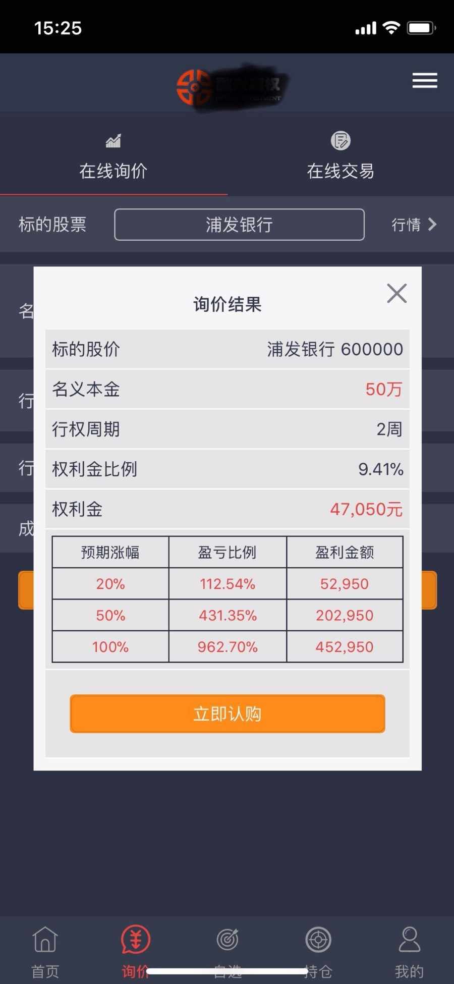 期权系统，场外期权软件，个股期权软件，股票期权系统源码安装，售后二年，免费更新