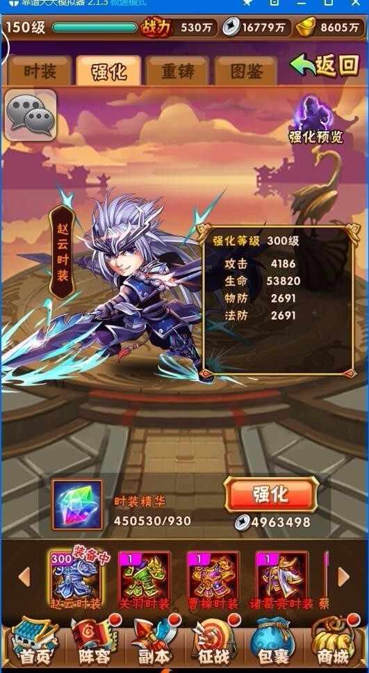 少年三国志.服务端安卓版+苹果越狱版 双端架设教程外网教程