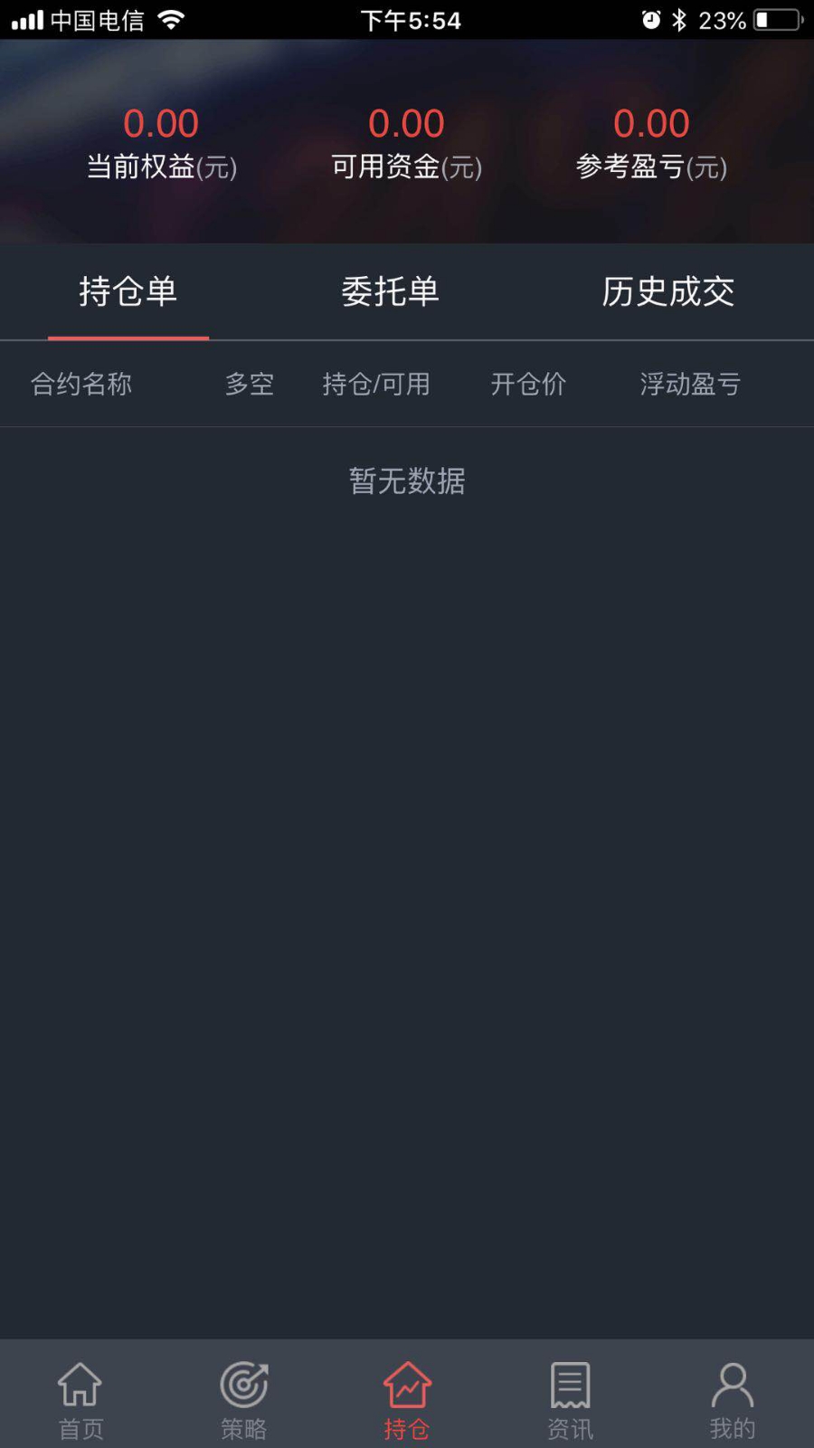 商品期货配资系统，期货资管系统，期货分仓系统，CTP期货交易系统