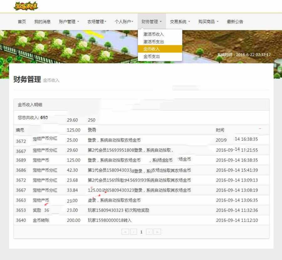 欢乐农场理财产品源码|淘金农场宠物理财+拍卖系统+商城系统+三级分销