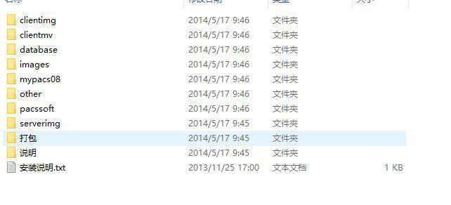 大型医院管理系统源码C/S架构  PACS超声科室源码 Dicom工作站 