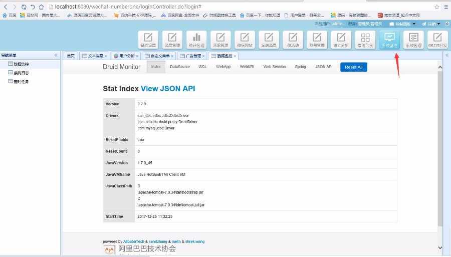 java微信公众号平台开发源码