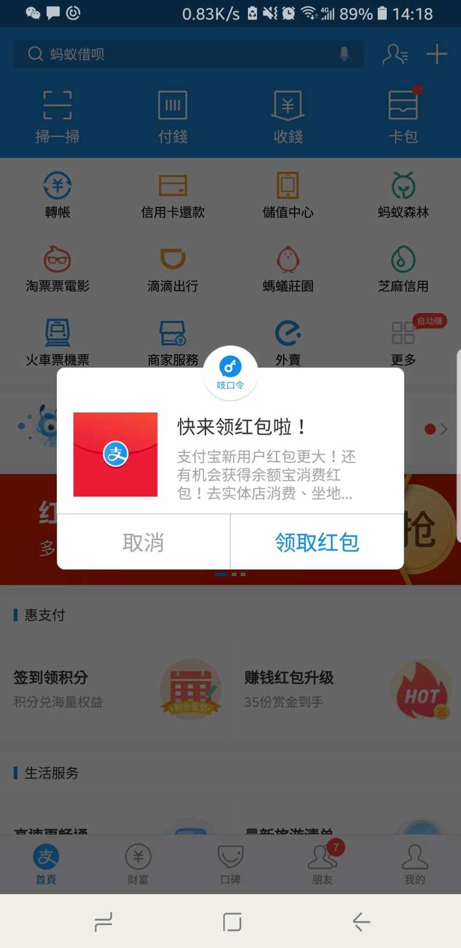 点击自动复制支付宝口令源码，打开支付宝显示领取红包页面，支付宝口令红包口令