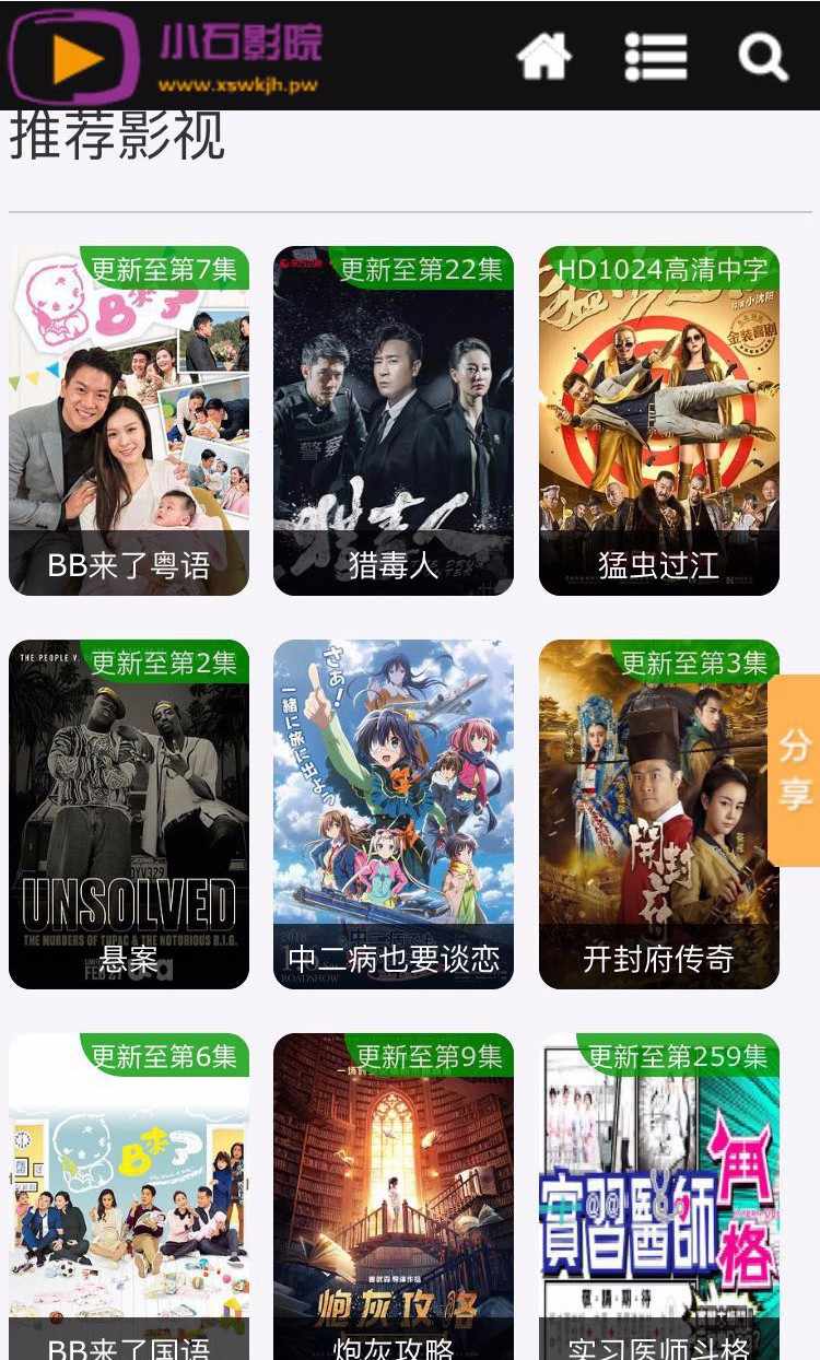 电影网站源码 电影源码 电影模板 带大气宽屏模板PC+手机（后台带自动采集）maccms 苹果cms