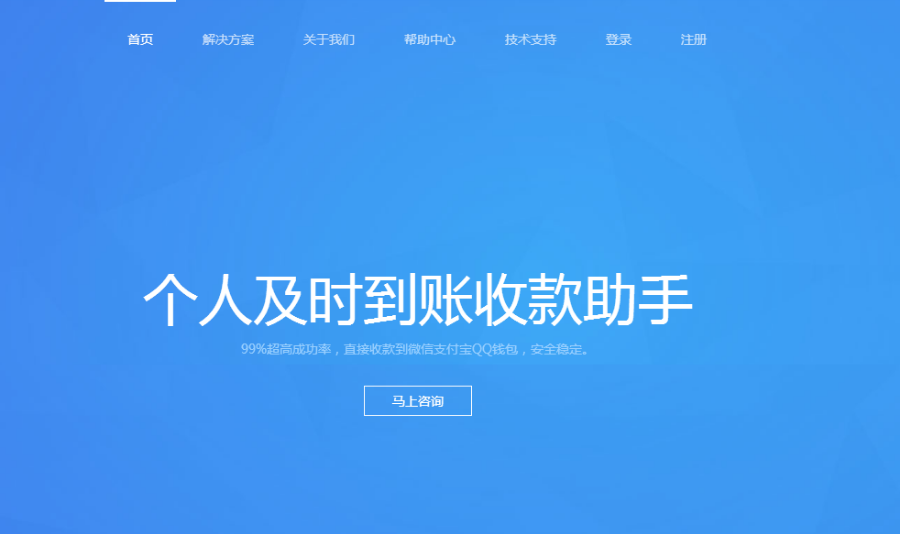 个人免签支付接口，自动上分，T0结算，在线支付，第四方支付，支付接口